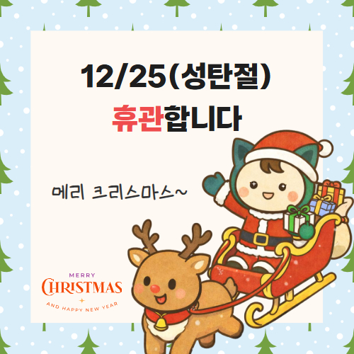 휴관 (3)